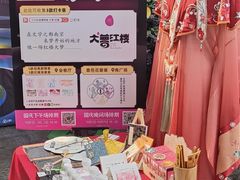 -江宁织造博物馆
