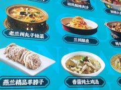 -燕兰楼·清真西北融合菜(亚运村店)