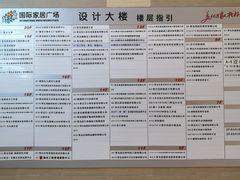 -高科园装饰城(辽阳东路店)