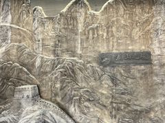 -延庆地质公园博物馆