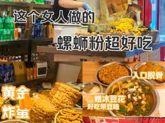 -柳州肥姨妈大骨螺蛳粉(双阳路店)