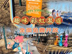 -太阳宫公园
