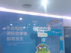 -美可普口腔医院(宝龙标杆店)