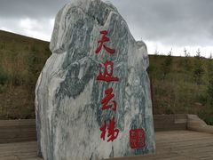 -黄河九曲第一湾