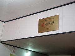 -小芳砂锅凉粉(总店)