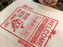 -大通冰室(荣基店)