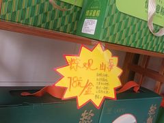 -麦盛斋糕点(北大街店)