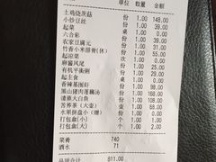 -粗茶淡饭·隐庐私厨(东亭店)