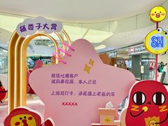 -SM城市广场(扬州店)