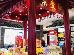 -叶受和(观前街店)