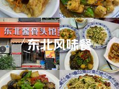 -东北酱骨头馆(蓁巷店)