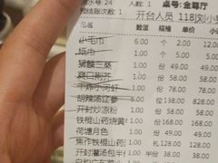-金狮麟·新豫菜(金码大厦店)