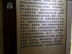 -井塘古村