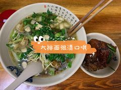 -无名氏面馆(邮电路店)