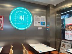 -当家水煎包·牛肉汤(浦江店)