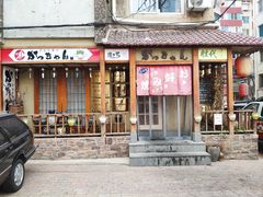 门面-胜代日本料理(云程巷小区店)
