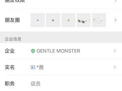 -GENTLE MONSTER(西安SKP店)