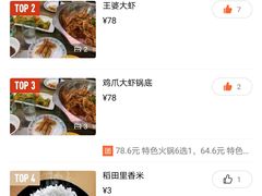 -峰味香.酱香米线.黄焖鸡(定西路店)