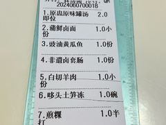 -老蒲鲜(涵江店)