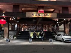 -北方暖暖温泉洗浴(沈阳北站店)