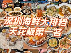-荣基四海一家·家常菜·海鲜大排档(新安店)