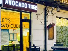 门面-油梨树AVOCADO TREE(顺义新国展店)