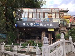 -渔太泰漓江小馆·广西融合菜(西街店)