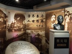 -上海蔡元培故居陈列馆