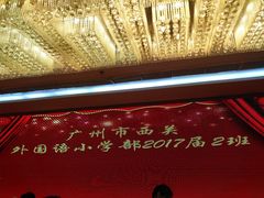 -潮喜竹溪荔湖酒家(荔枝湾店)