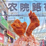 🔥爆建政路芝麻鸡开来农院路了！第二份半💰！
