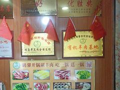 -鹏馨羊羔肉·非遗(新建街店)