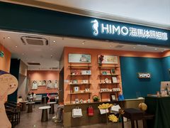 -海马体照相馆(龙湖杭州金沙天街店)