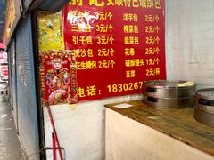 -俞记安顺特色破酥包(民生路店)