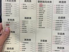 菜单-丰茂烤串(建设街店)