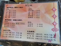 -聚香斋(东关街店)
