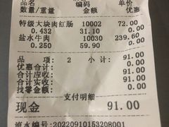 -上海市长春食品商店(淮海中路店)