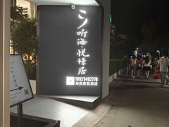 -铂尔登国际酒店(南山深圳湾口岸店)