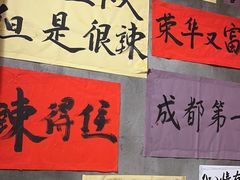 -佬缸炮江湖川菜(玉林店)