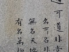 -终南山古楼观历史文化景区