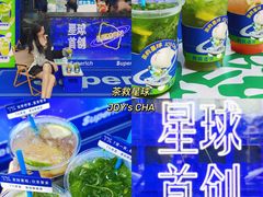-茶救星球·蔬果茶(福田水围店)