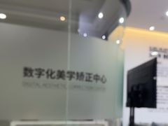 -牙博士口腔品牌连锁(杨浦店)