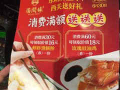 -西关味(东明路店)
