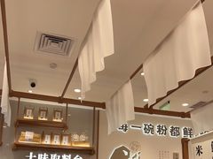 -小满手工粉(北京来福士店)