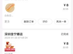 -85度C(深圳佳宁娜店)