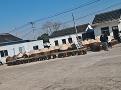 -苏州市吴中区光福窑上花果蜜饯厂