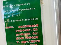 -芝麻糊世家(西华店)