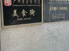 -陳添記·祖傳爽鱼皮(十五甫三巷店)