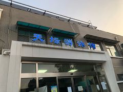 -天坛游泳馆