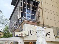 -餐酒吧Com-ing Bar(上海路店)