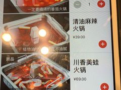 菜单-海底捞火锅(海宁路店)